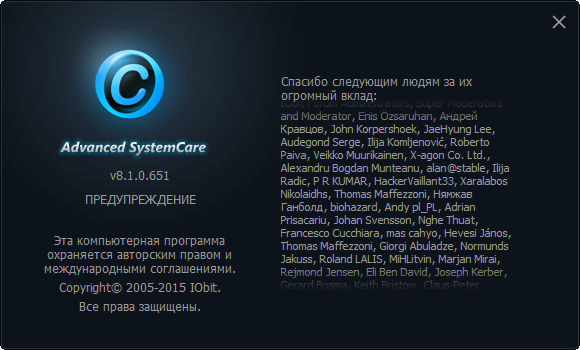 Advanced SystemCare Pro 8.1.0.651 Final