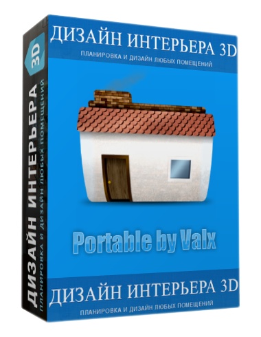 Дизайн интерьера 3D 2.0 + Portable