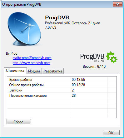 ProgDVB Professional Edition 7.07.9