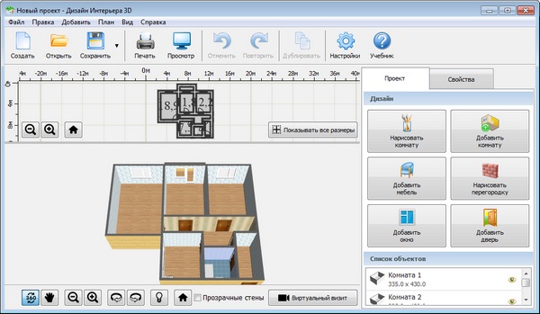 Дизайн интерьера 3D 2.31