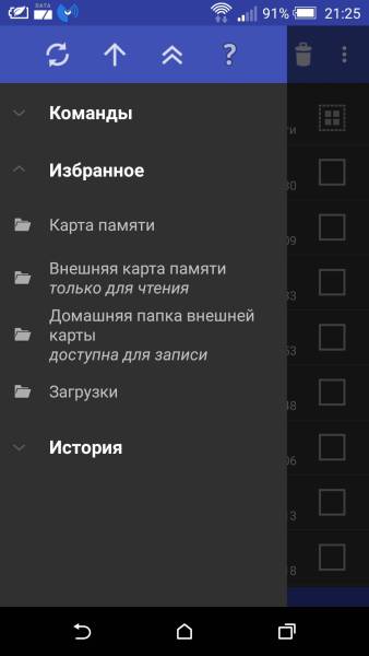 RAR for Android