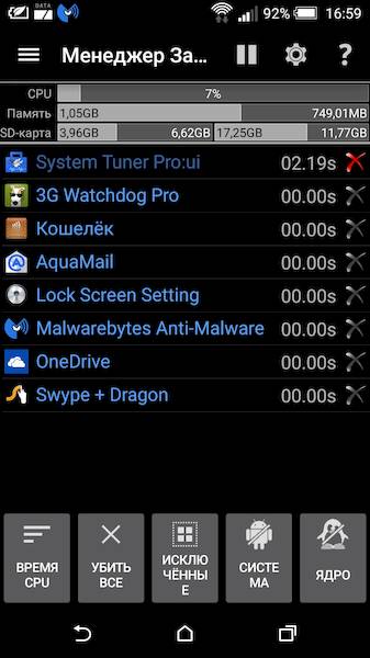 System Tuner Pro