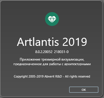 Artlantis 2019