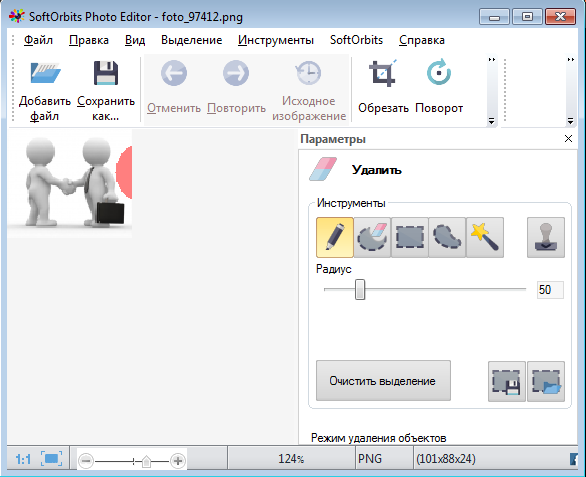 SoftOrbits Photo Editor 5.0