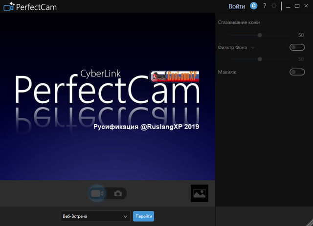 CyberLink PerfectCam Premium