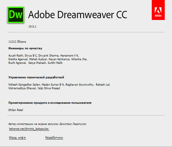 Adobe Dreamweaver CC 2019