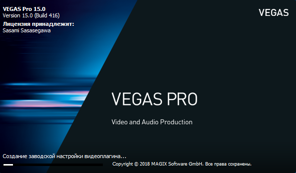 MAGIX VEGAS Pro 15