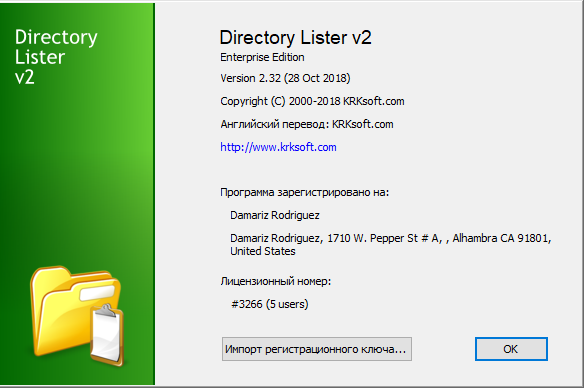 Directory Lister Pro