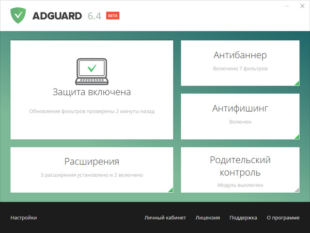 Adguard Premium