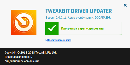 TweakBit Driver Updater