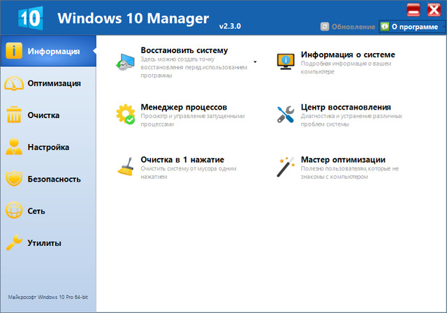 Windows 10 Manager