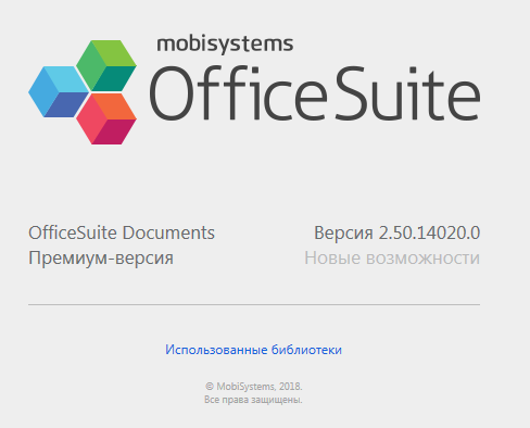 OfficeSuite