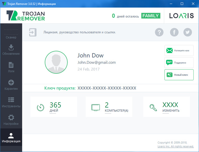 Loaris Trojan Remover