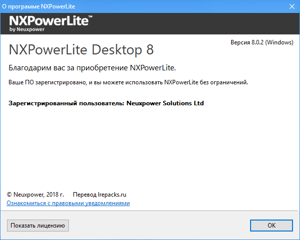 NXPowerLite