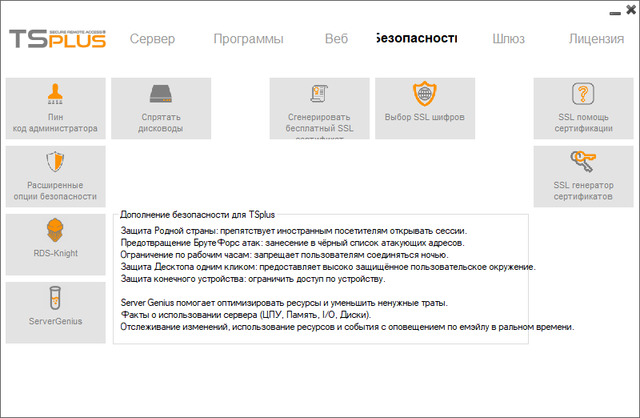 TSplus Enterprise Edition