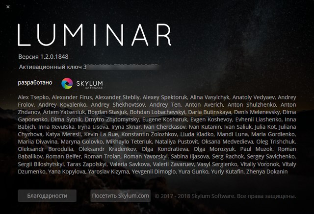 Luminar 2018