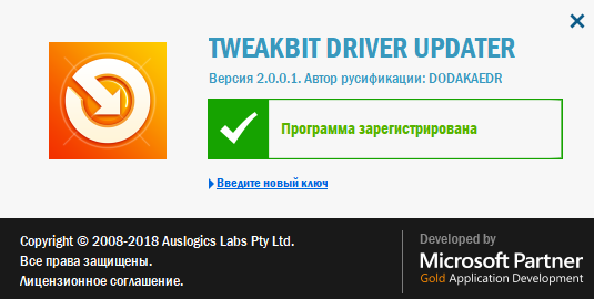 TweakBit Driver Updater