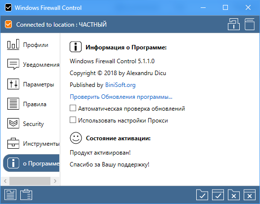 Windows Firewall Control