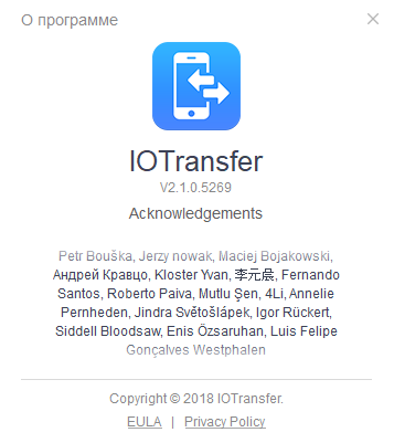 IOTransfer Pro