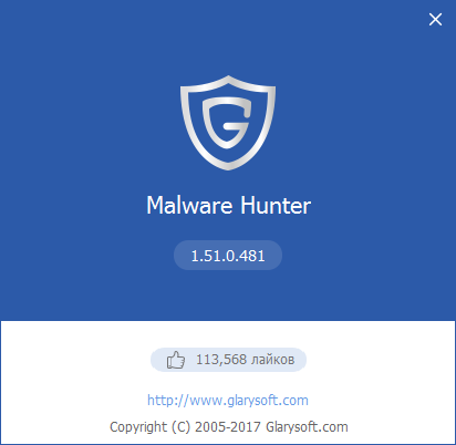 Glary Malware Hunter Pro 1.51.0.481