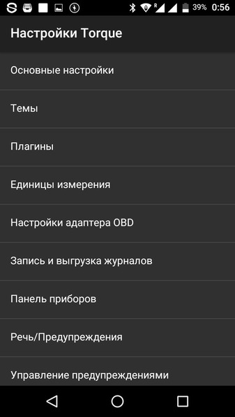 Torque Pro (OBD 2 & Car) 1.8.196