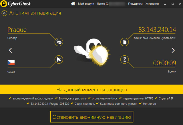 CyberGhost VPN 6.0.9.3080 Full