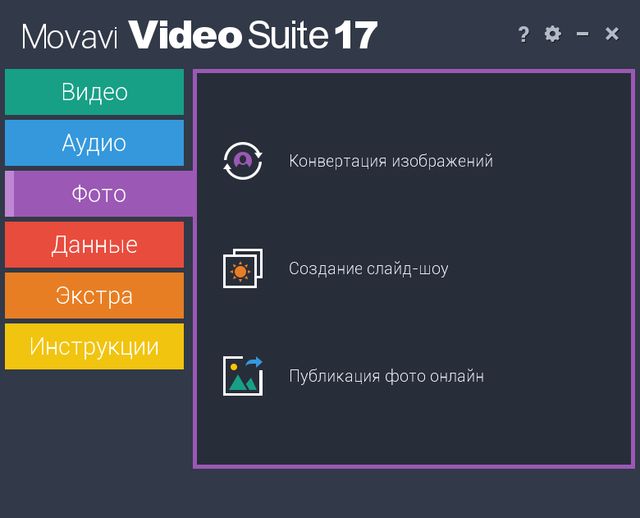 Movavi Video Suite