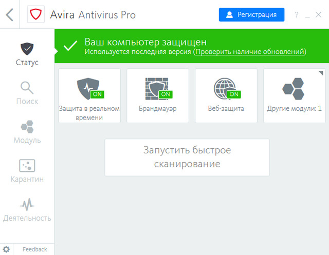 Avira Antivirus Pro 2018