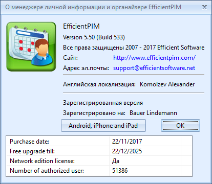 EfficientPIM Pro 5.50