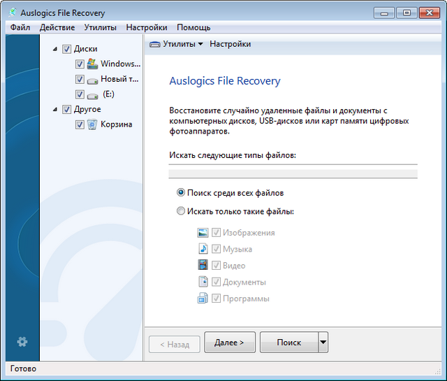 Auslogics File Recovery 7.1.0.0