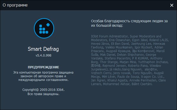 IObit SmartDefrag Pro 5.4.0.998 Final