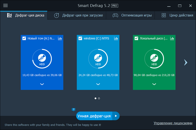 IObit Smart Defrag Pro 5.2.0.854