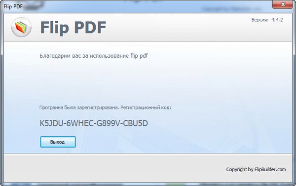 FlipBuilder Flip PDF Professional 4.4.2 + Portable