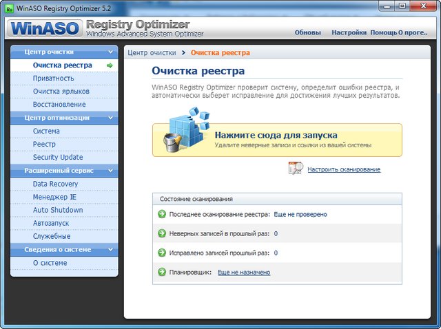 WinASO Registry Optimizer 5.2.0.0 + Rus