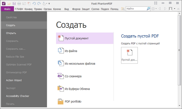 Foxit PhantomPDF Business 8.0.1.628