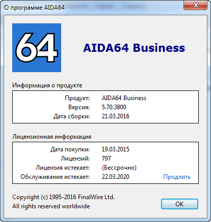 AIDA64 Extreme | Engineer | Business | Network Audit 5.70.3800 Final + Portable