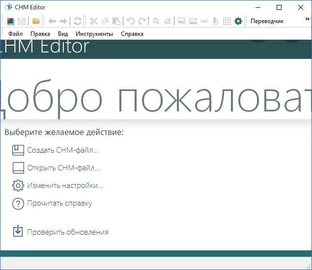 GridinSoft CHM Editor 3.0.9