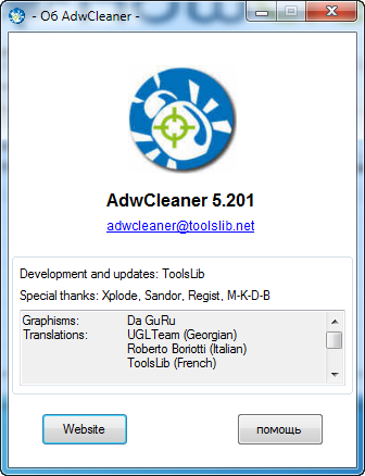 AdwCleaner 5.201