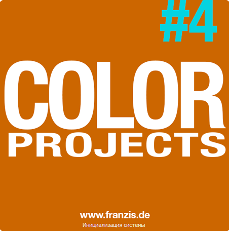 Franzis COLOR projects Pro 4.41.02511 + Rus 