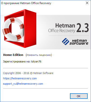 Hetman Office Recovery 2.3 + Portable