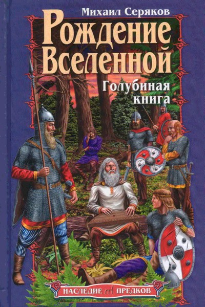 Рождение Вселенной