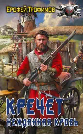 krechet-nezhdannaya-krov