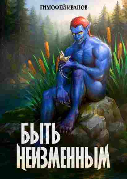 Doppelganger_Byt-neizmennym