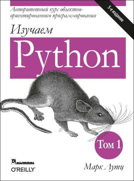 izuchaem-python-5