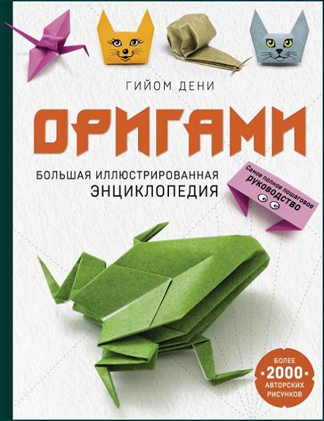 origami