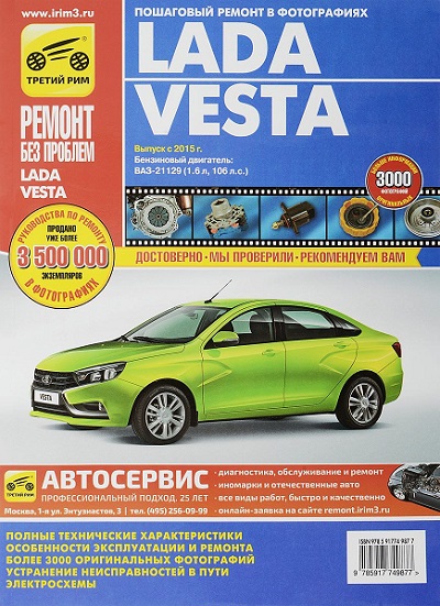 Lada Vesta