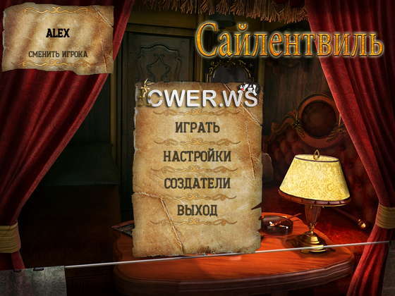 скриншот игры Сайлентвиль