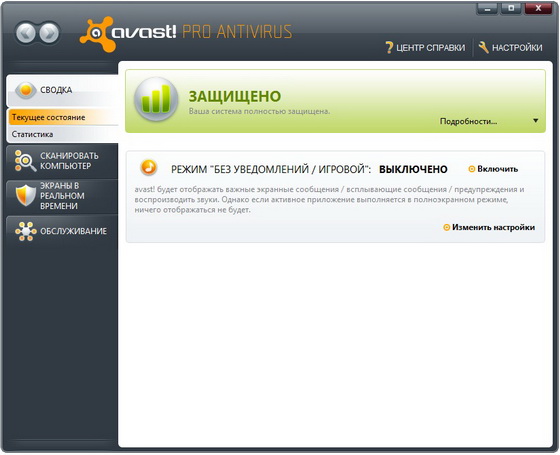 Avast! Antivirus