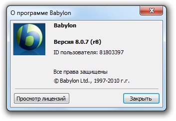 Babylon Pro