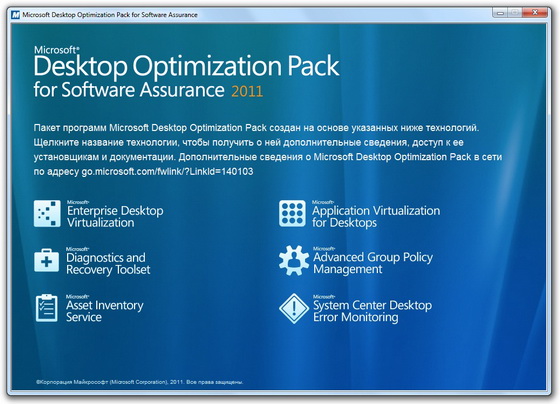 Microsoft Desktop Optimization